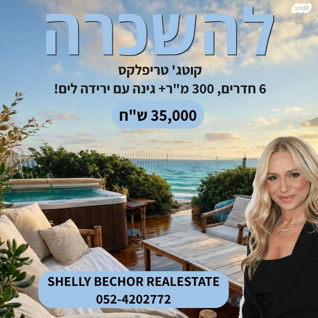 הרצל רוזנבלום 