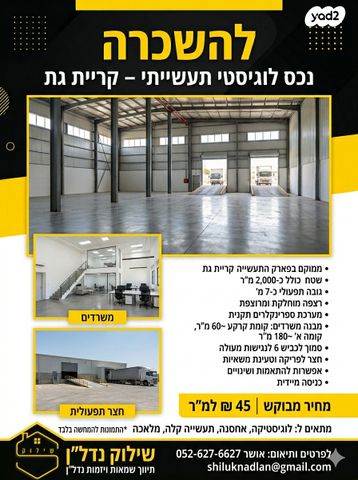 פארק תעשיות רבין