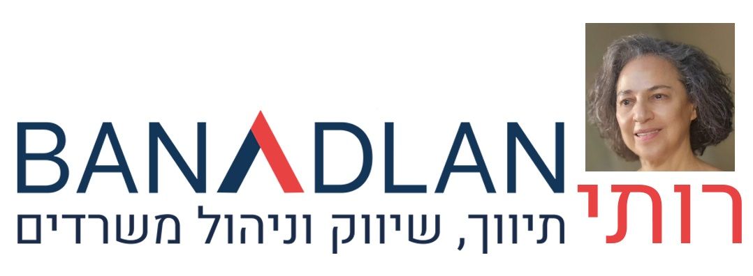 מודעת נכס, אזור תעשיה צפון, בני ברק