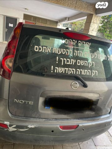 מודעת רכב ניסאן נוט