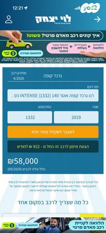 מודעת רכב רנו מגאן