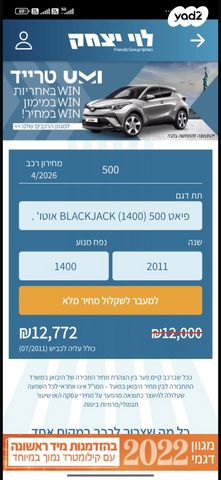 מודעת רכב פיאט 500