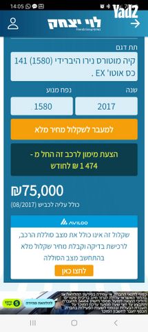 מודעת רכב קיה נירו