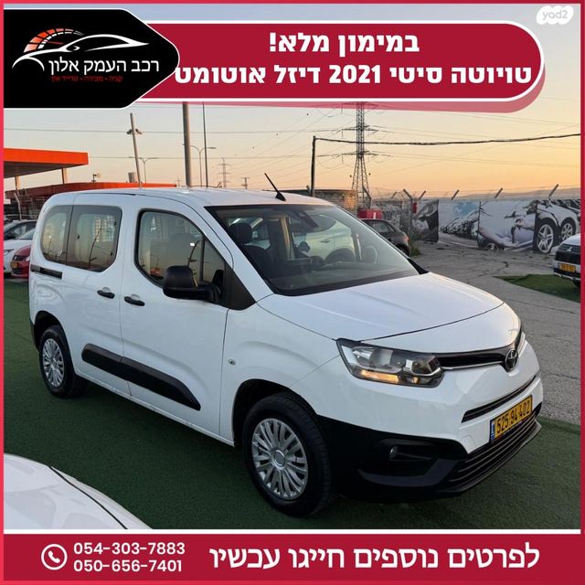 מודעת רכב טויוטה פרואייס סיטי