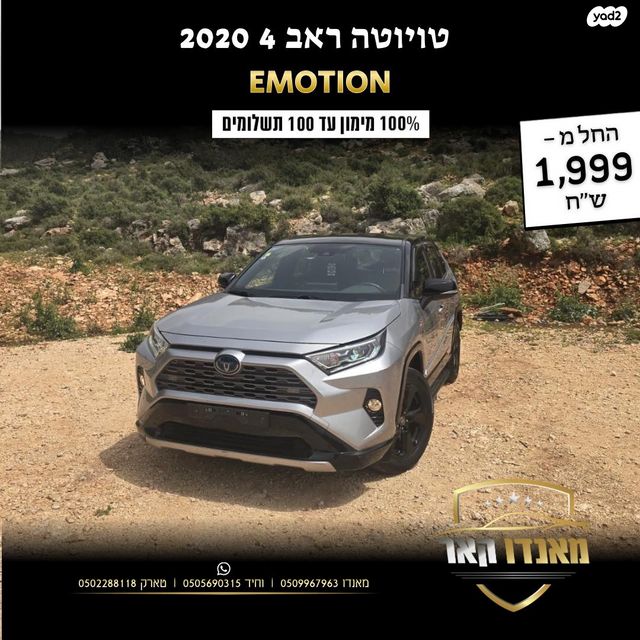 מודעת רכב טויוטה RAV4