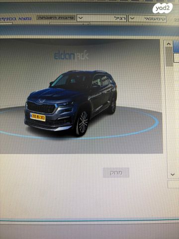 מודעת רכב סקודה קודיאק