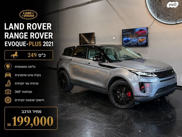 מודעת רכב לנד רובר ריינג' רובר איווק