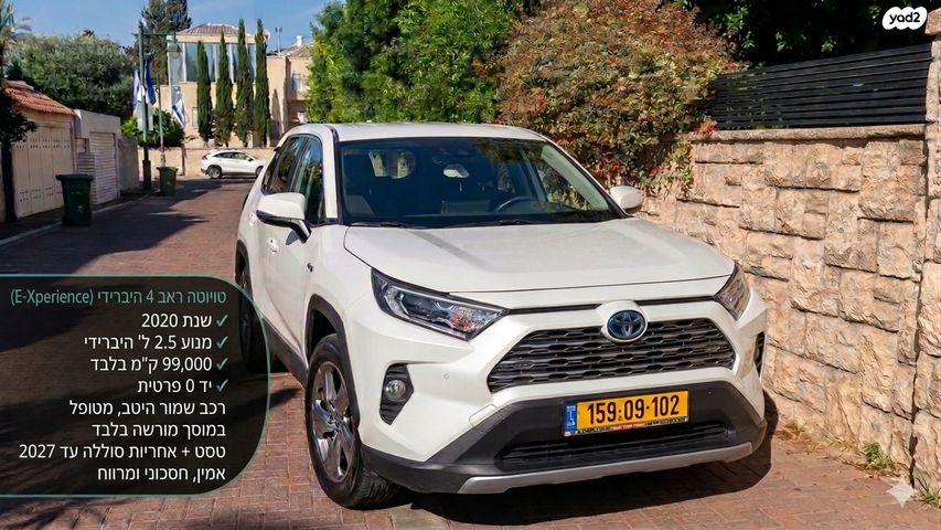 מודעת רכב טויוטה RAV4