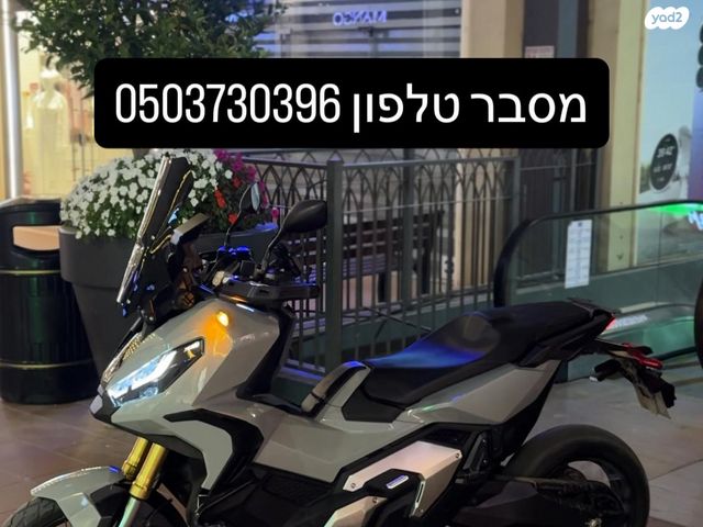 מודעת רכב הונדה ADV 750 H