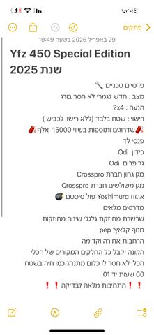 מודעת רכב ימאהה