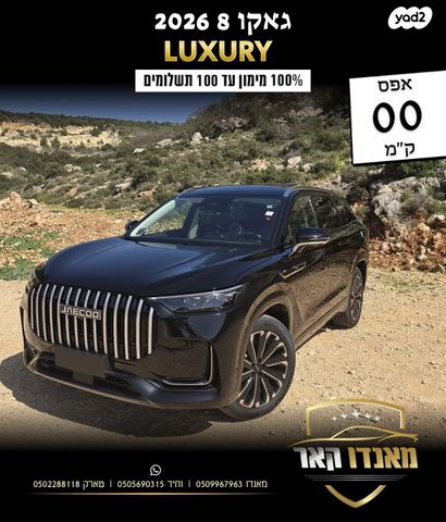 מודעת רכב ג'אקו J8