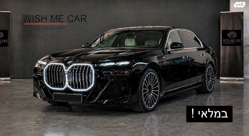 מודעת רכב ב מ וו i7
