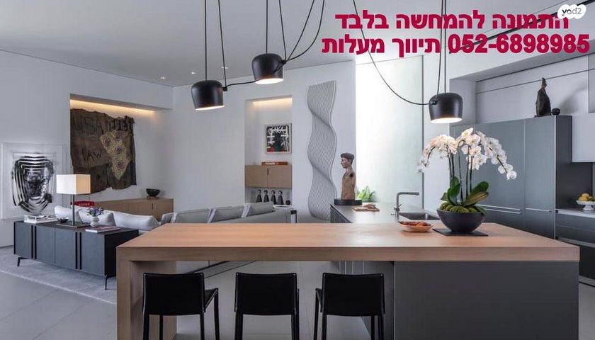 מודעת נכס, זאב רכטר 1, רביבים, תל אביב יפו