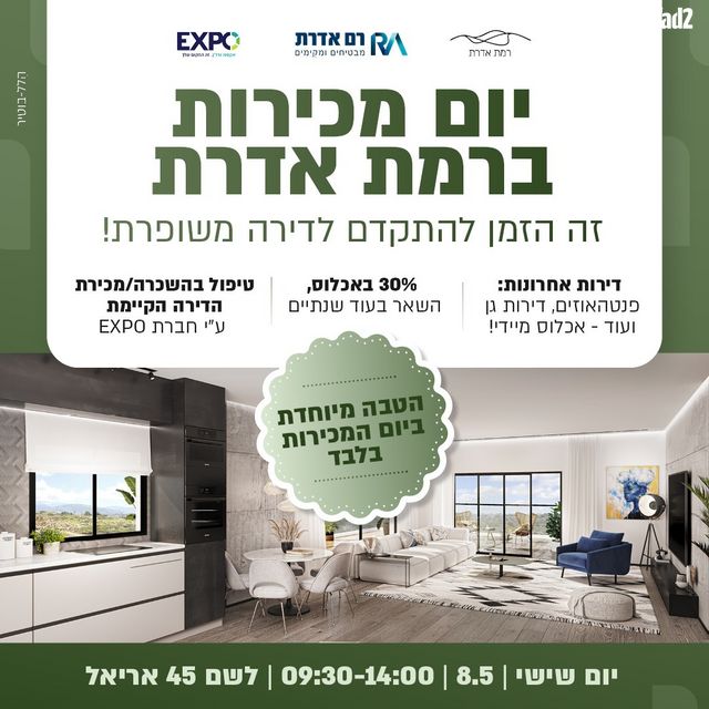 דירה