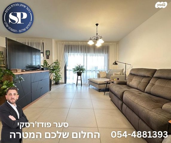 דירה, עפולה