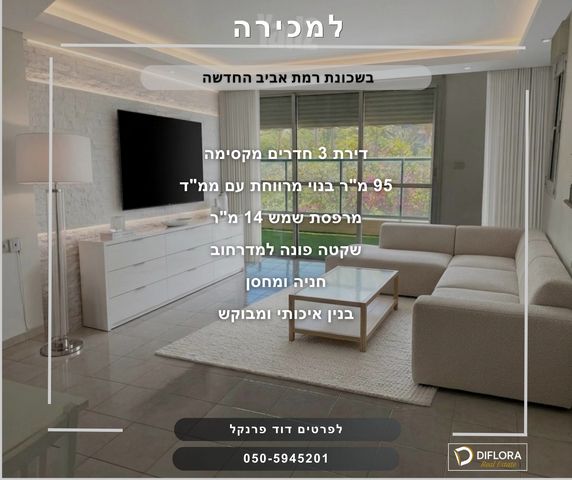 דירה למכירה בתל אביב יפו (תיווך) — 3