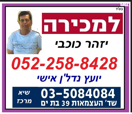 יוספטל 66