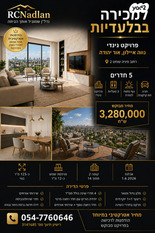 מניה שוחט 5