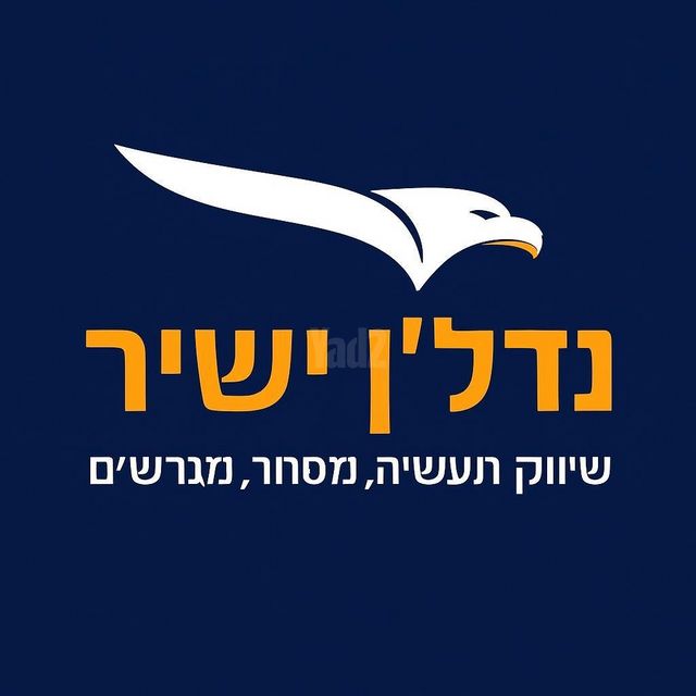 משרדים, קרית הממשלה ע"ש רבין, חיפה