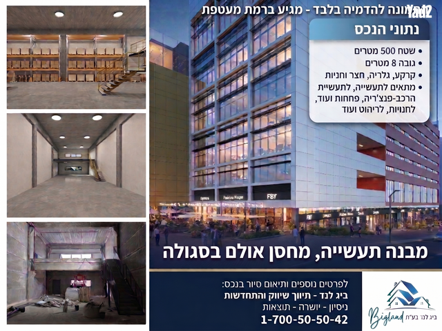 פארק עסקים ירקון / אזור תעשיה סגולה