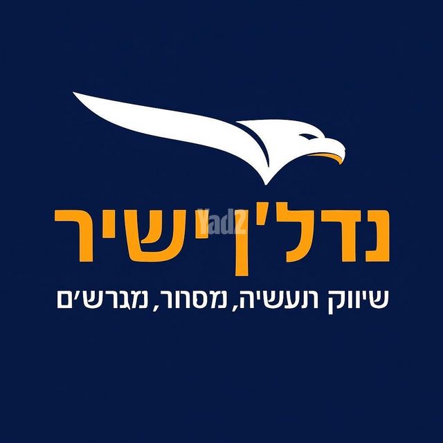 מבני תעשיה, צ'ק פוסט, מכון טיהור, מפרץ חיפה, חיפה