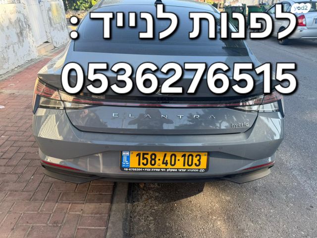 מודעת רכב יונדאי אלנטרה