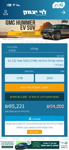 מודעת רכב טויוטה קורולה