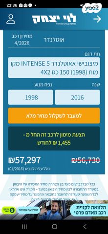 מודעת רכב מיצובישי אאוטלנדר