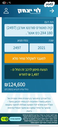 מודעת רכב קיה סורנטו