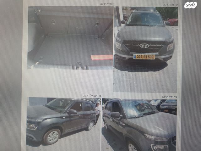 מודעת רכב יונדאי וניו