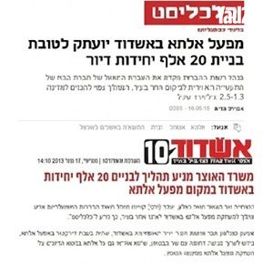 שדרות משה דיין 1