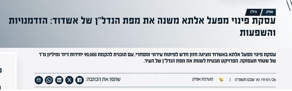 שדרות משה דיין 1