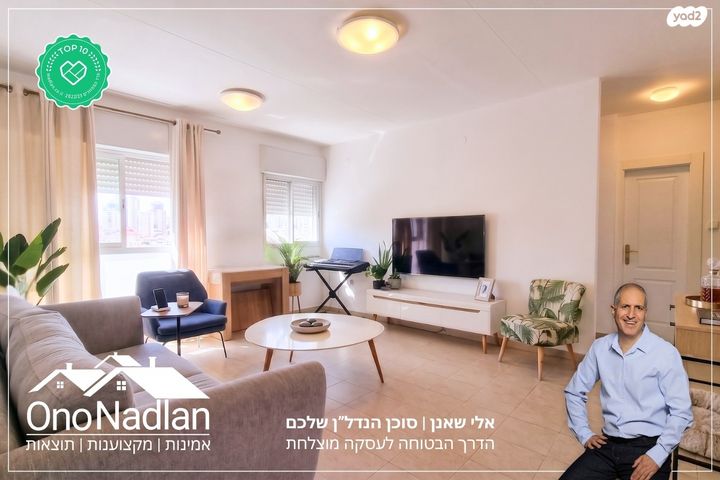 נוף סביון