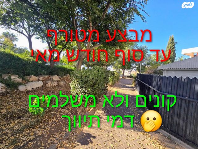 תירוש 54
