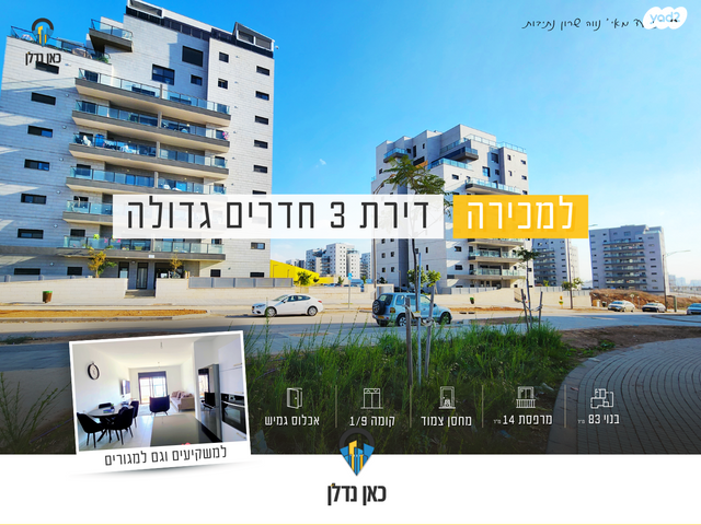 אריאל שרון 1