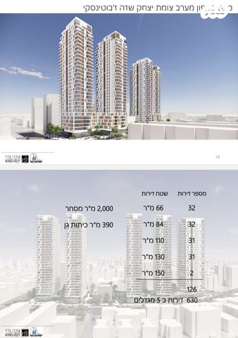 יצחק שדה 