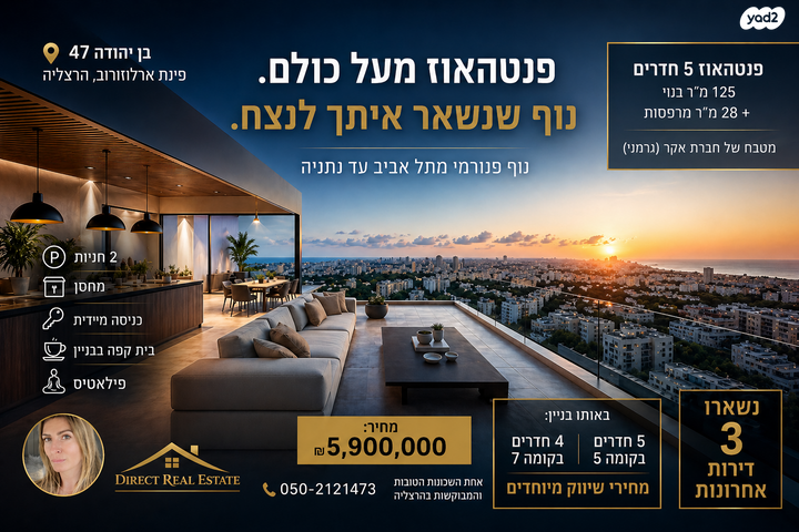 בן יהודה 47