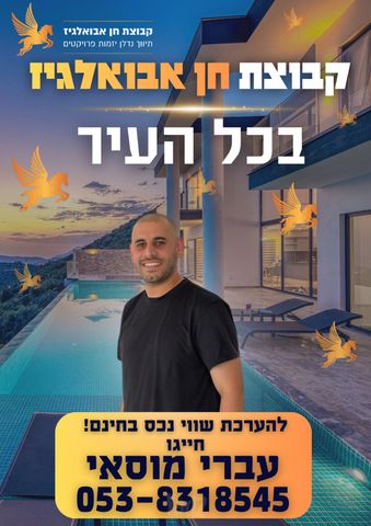 דירת גן, באר שבע
