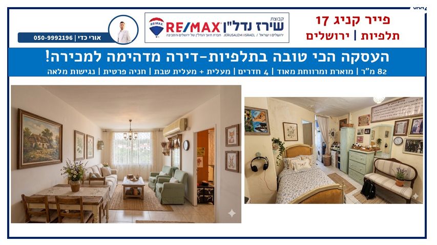 גנרל פייר קניג 17