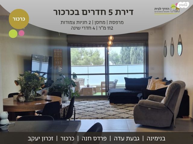 דירה