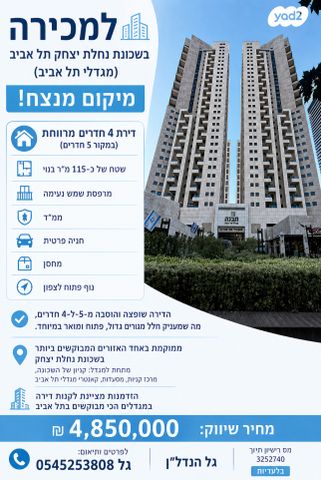דירה