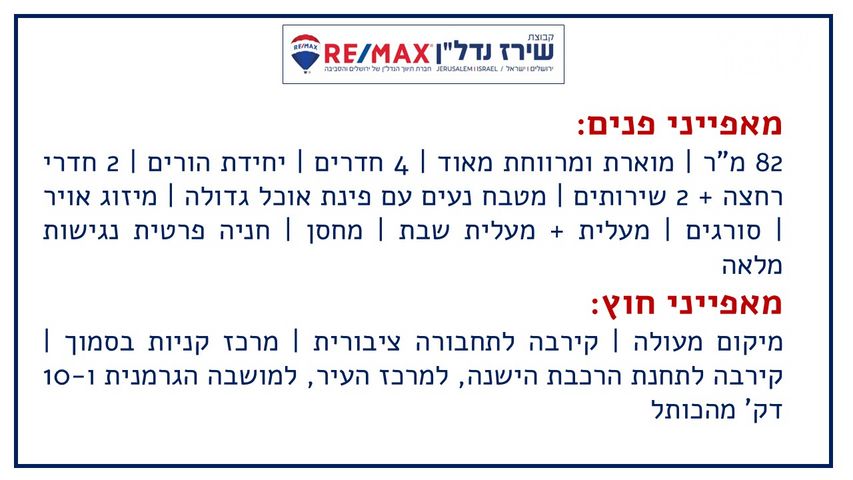 דירה למכירה בירושלים (תיווך) — 2