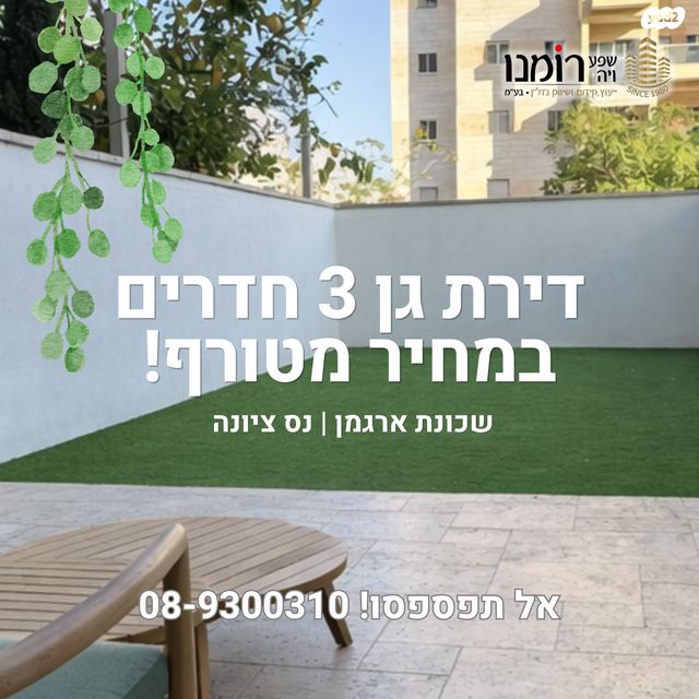 משמר הירדן 