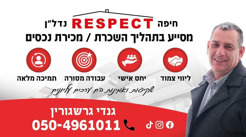 שער פלמר, תחנת רכבת השמונה