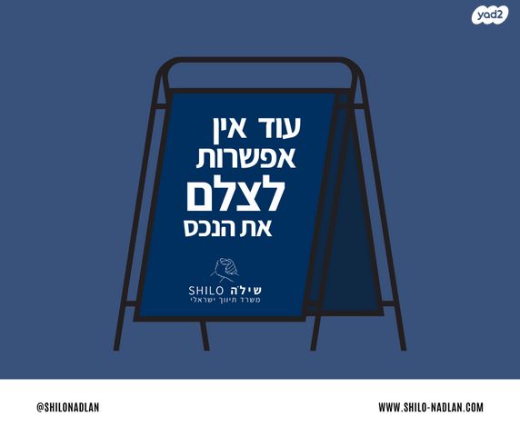 מוצקין הותיקה