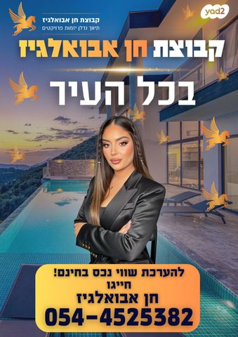 דירה