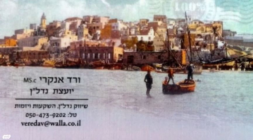 דירה למכירה בתל אביב יפו (תיווך) — 5