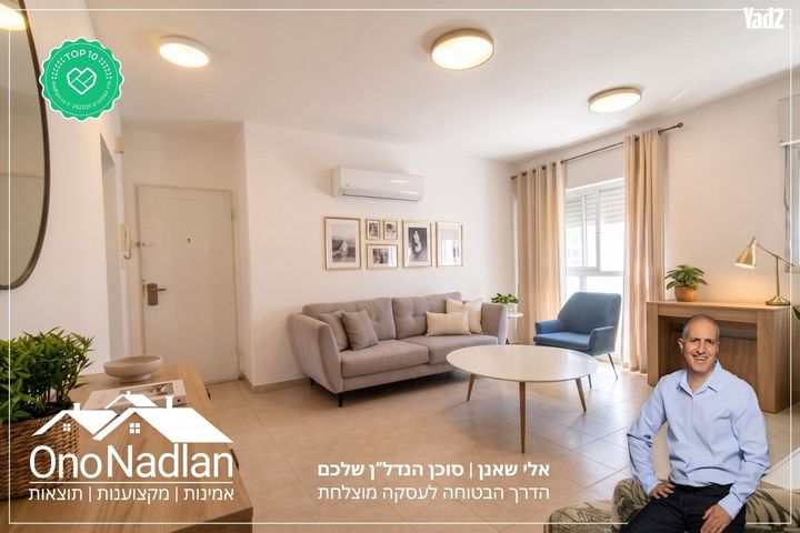עין שמש 