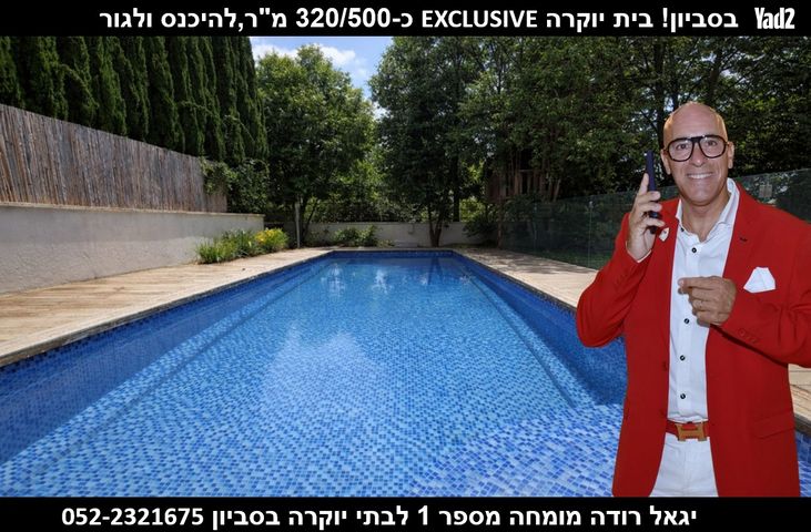 בית פרטי/ קוטג'
