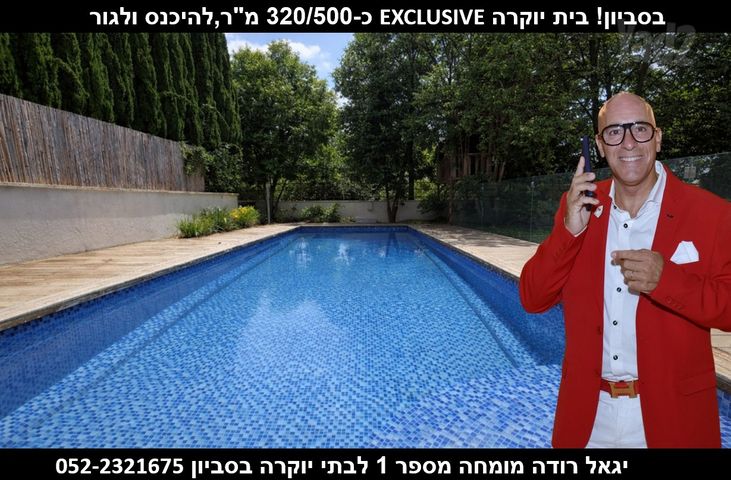 בית פרטי/ קוטג'